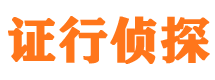 青浦侦探公司